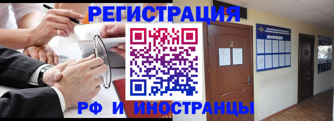 прописка паспорт в Новоалтайске