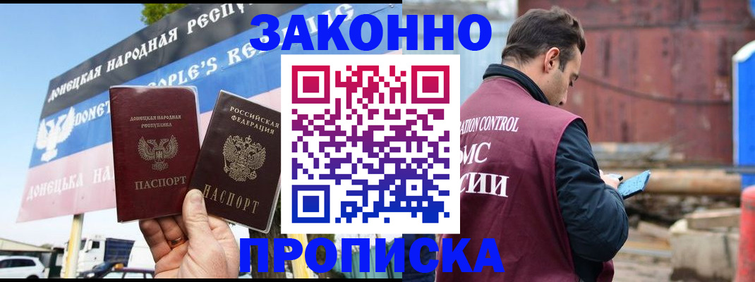 временная регистрация поиск в Новоалтайске