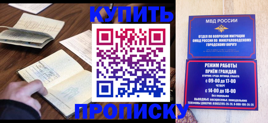 прописка для школы в Новоалтайске