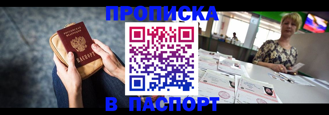 найти адрес прописки в Новоалтайске