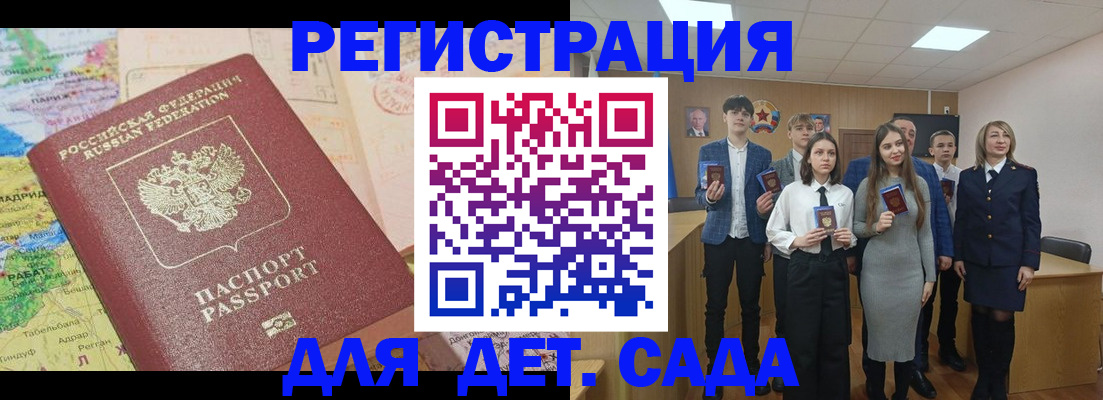 временная регистрация адрес в Новоалтайске