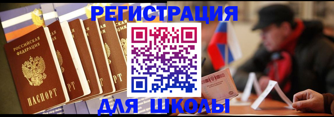 временная регистрация недорого в Новоалтайске