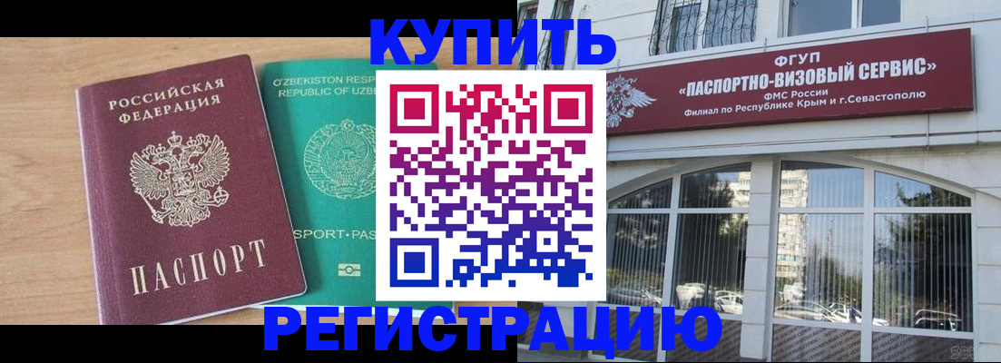 миграционный учет в Новоалтайске
